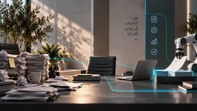 الأتمتة تحقق الأتمتة .. الأتمتة فقط "اضبط توقعاتك"